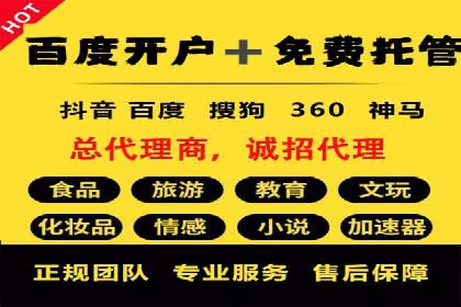 案例解析：百度推广代理助力企业转型